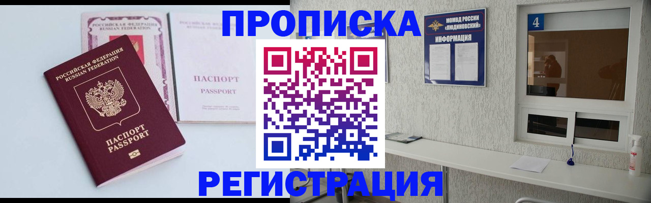 временная прописка в Сосногорске