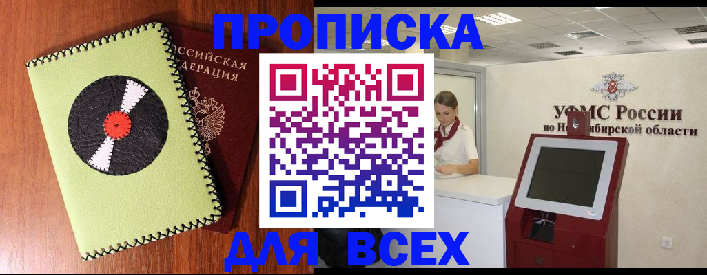 временная регистрация госуслуги в Сосногорске