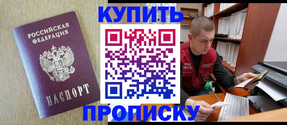 временная прописка в Сосногорске