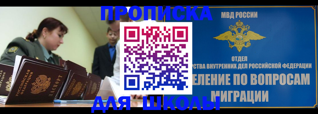 временная регистрация для всех в Сосногорске
