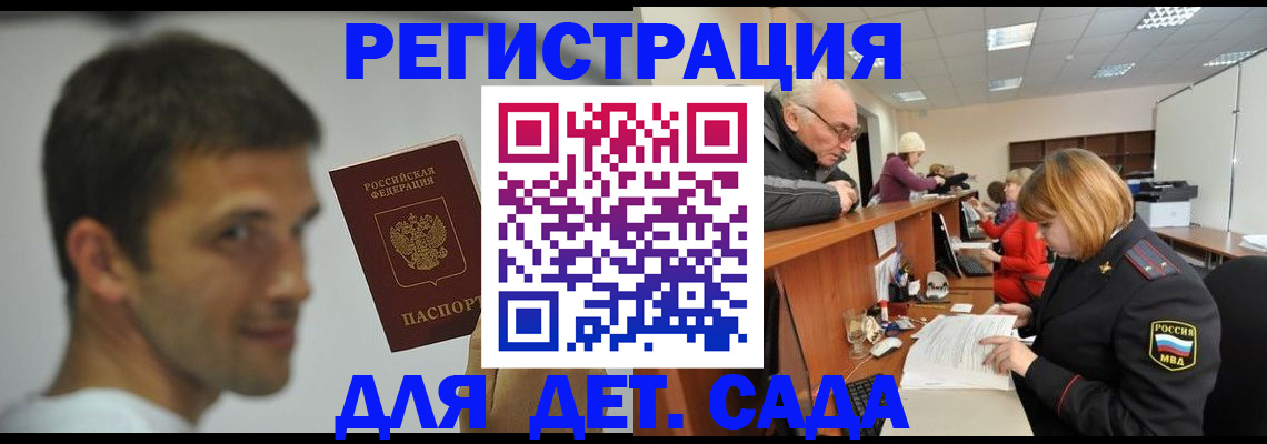 временная регистрация собственник в Сосногорске