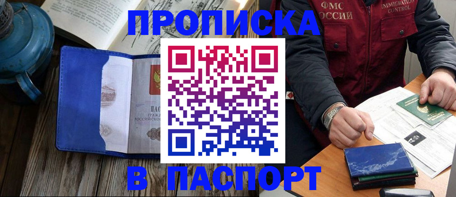 прописка для военкомата в Сосногорске