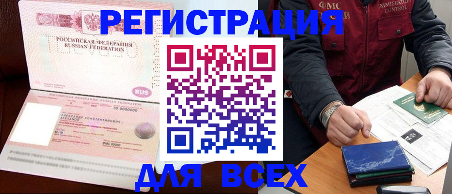 миграционный учет в Сосногорске