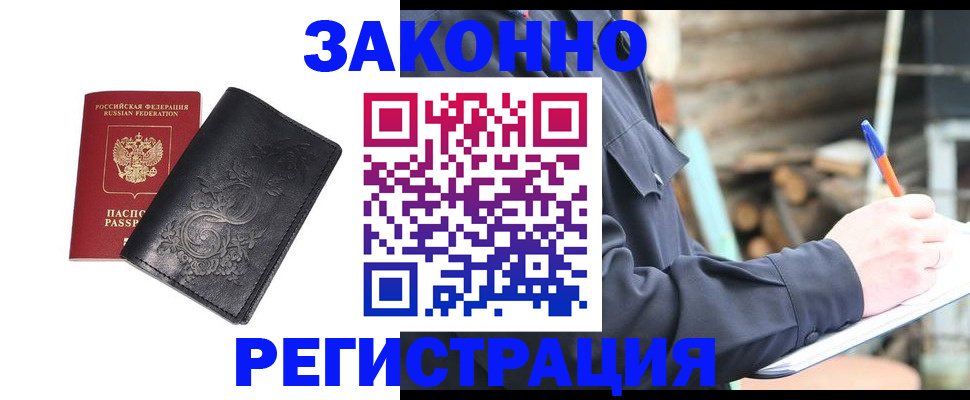 где прописаться в Сосногорске