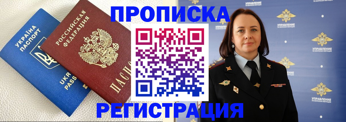 временная регистрация недорого в Сосногорске
