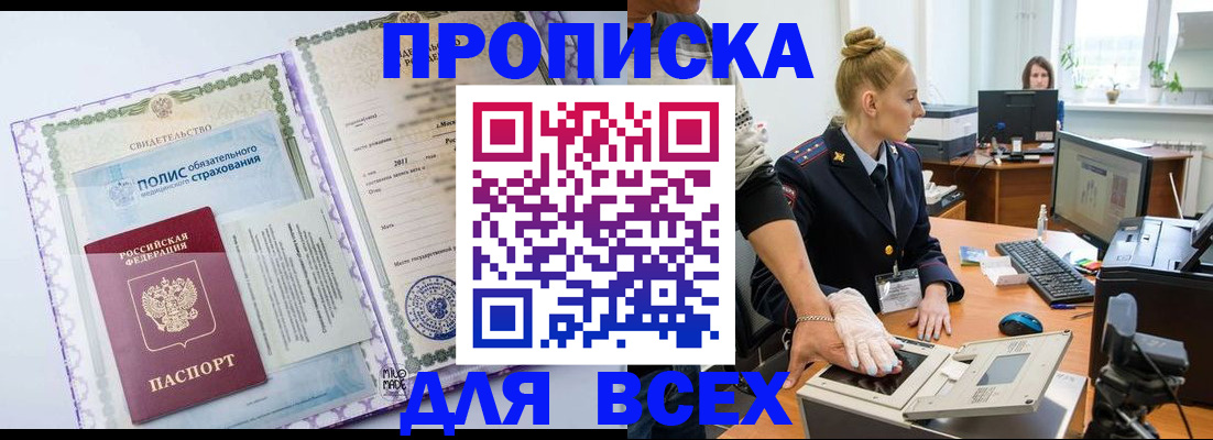 временная регистрация собственник в Сосногорске