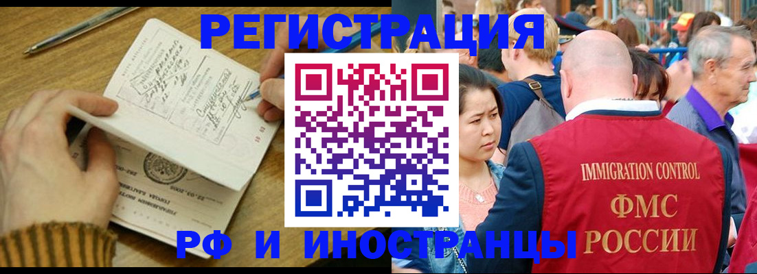 временная регистрация госуслуги в Сосногорске