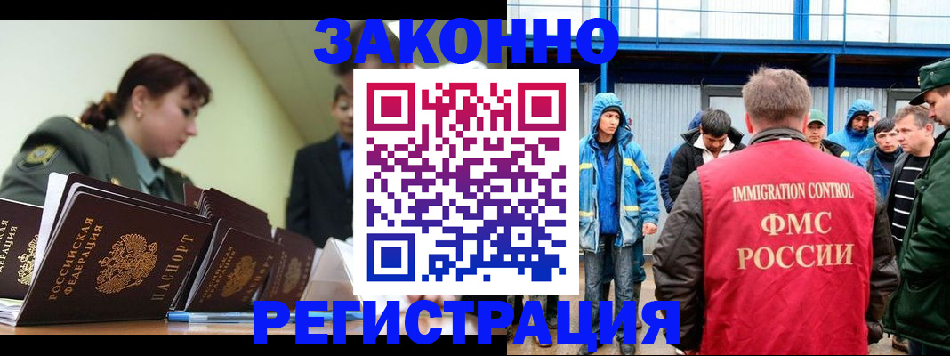 временная регистрация в квартире в Сосногорске